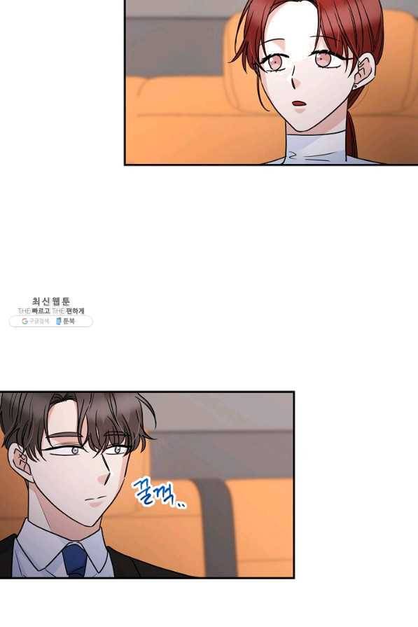 절대갑 길들이기 75화 25