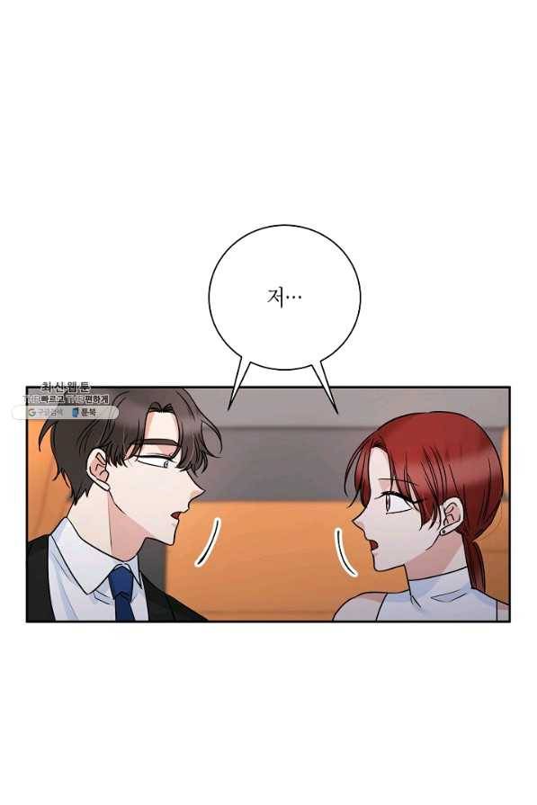 절대갑 길들이기 75화 26