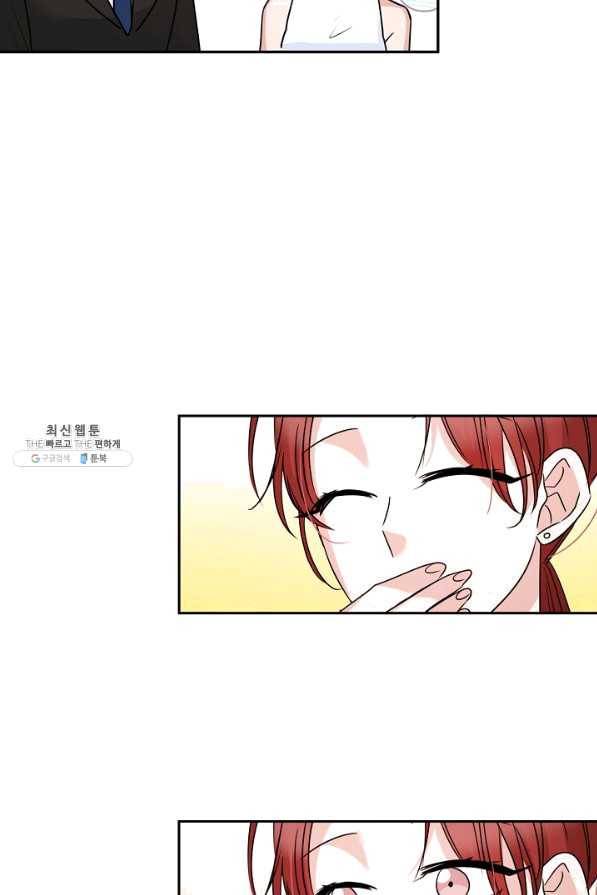 절대갑 길들이기 75화 35