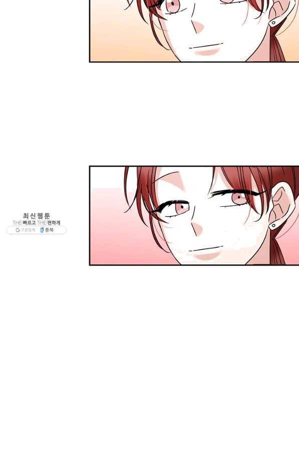 절대갑 길들이기 75화 36