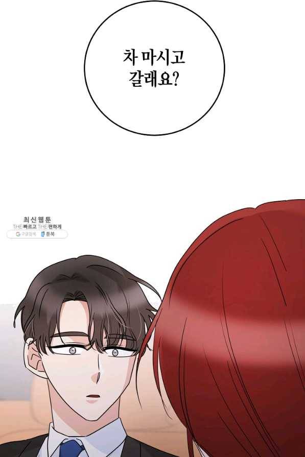 절대갑 길들이기 75화 37