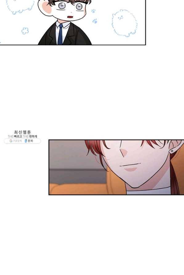 절대갑 길들이기 75화 39