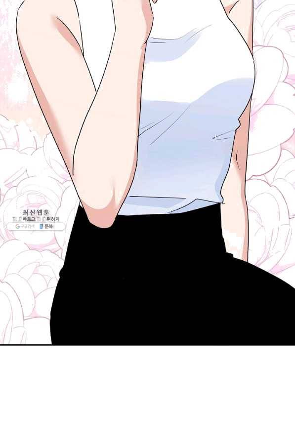 절대갑 길들이기 75화 41