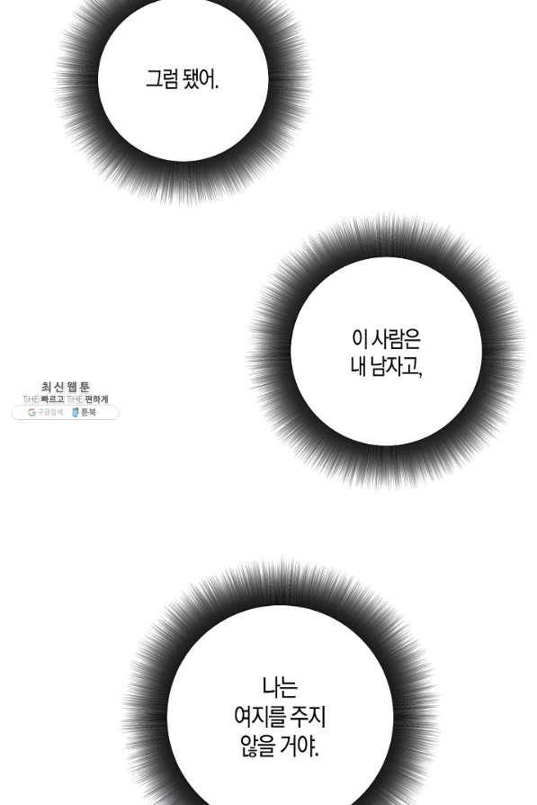 절대갑 길들이기 75화 46