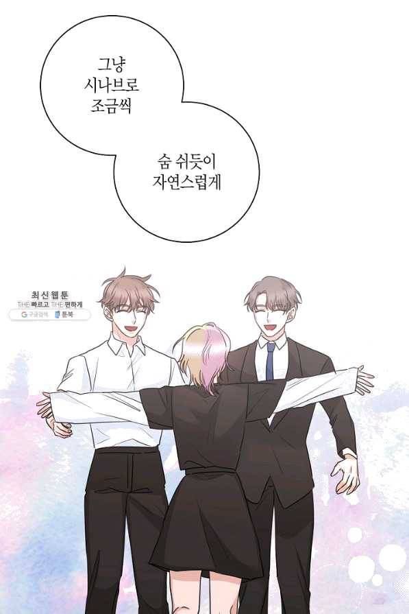 절대갑 길들이기 75화 51