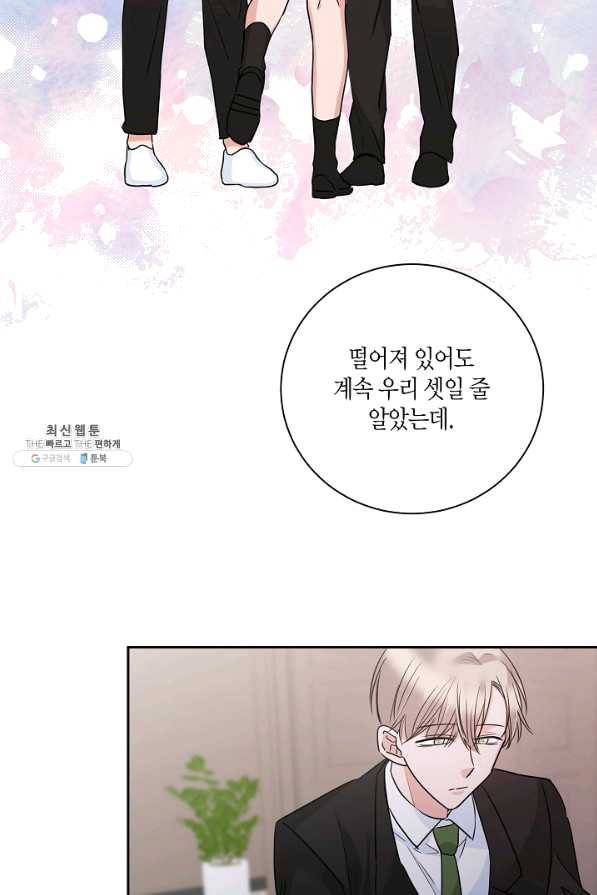 절대갑 길들이기 75화 52