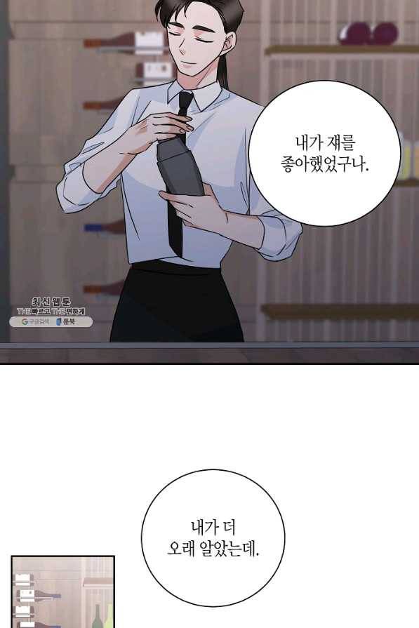 절대갑 길들이기 75화 54