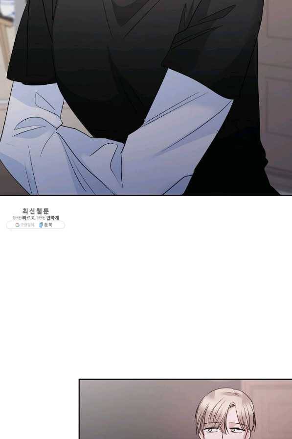 절대갑 길들이기 75화 58