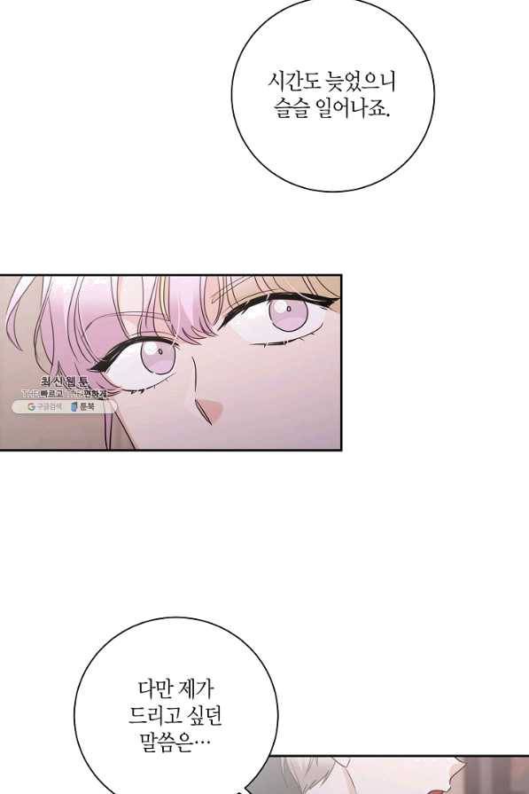 절대갑 길들이기 75화 65
