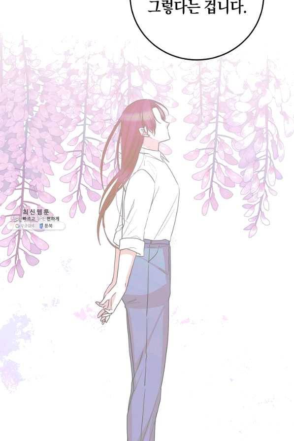 절대갑 길들이기 75화 67