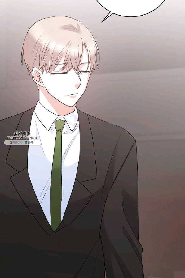 절대갑 길들이기 75화 69