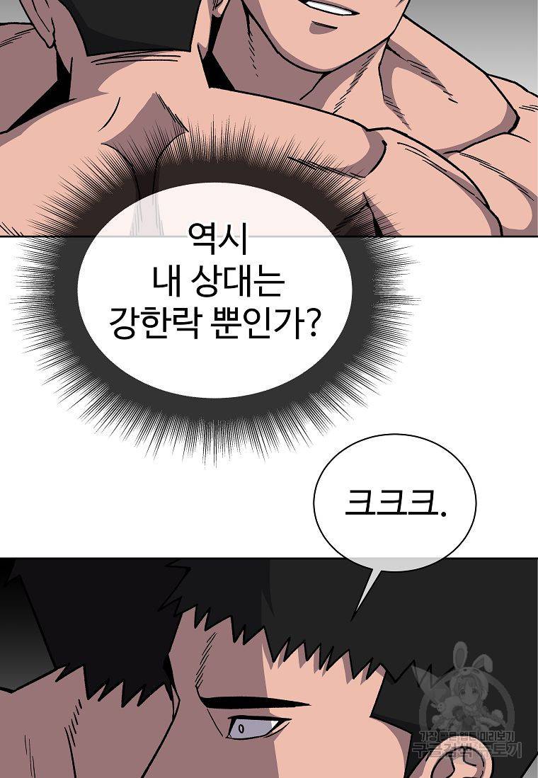 씨름의 희열 11화 4