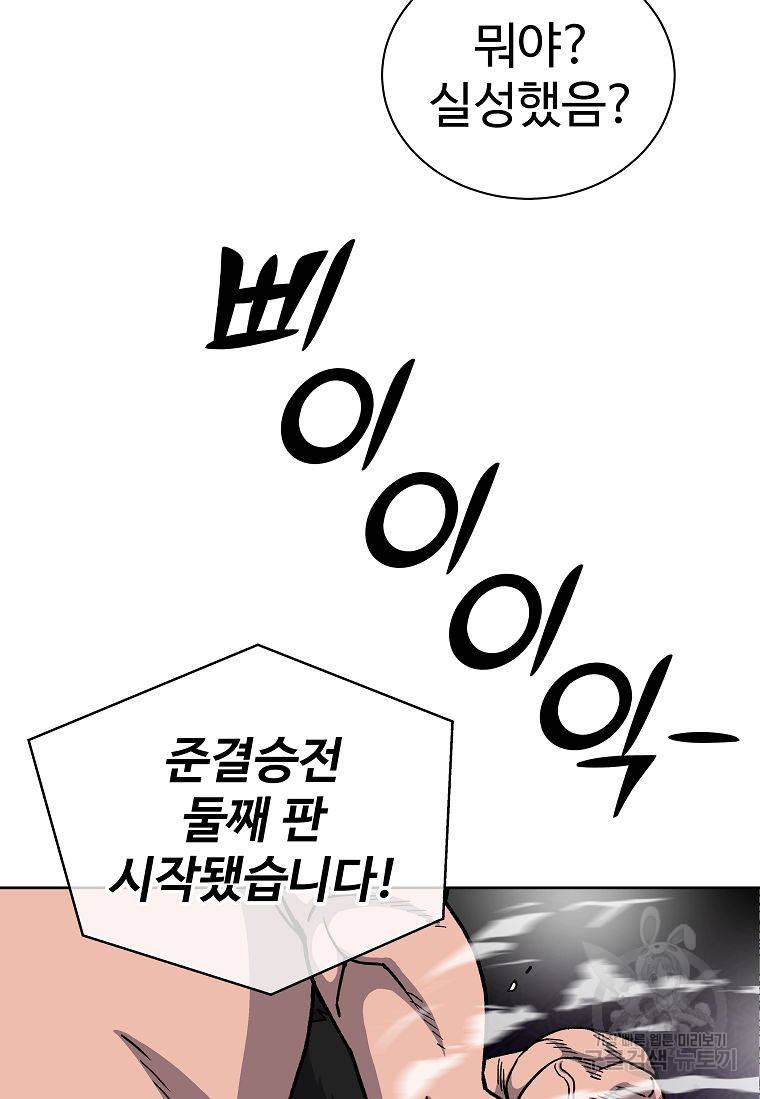 씨름의 희열 11화 6