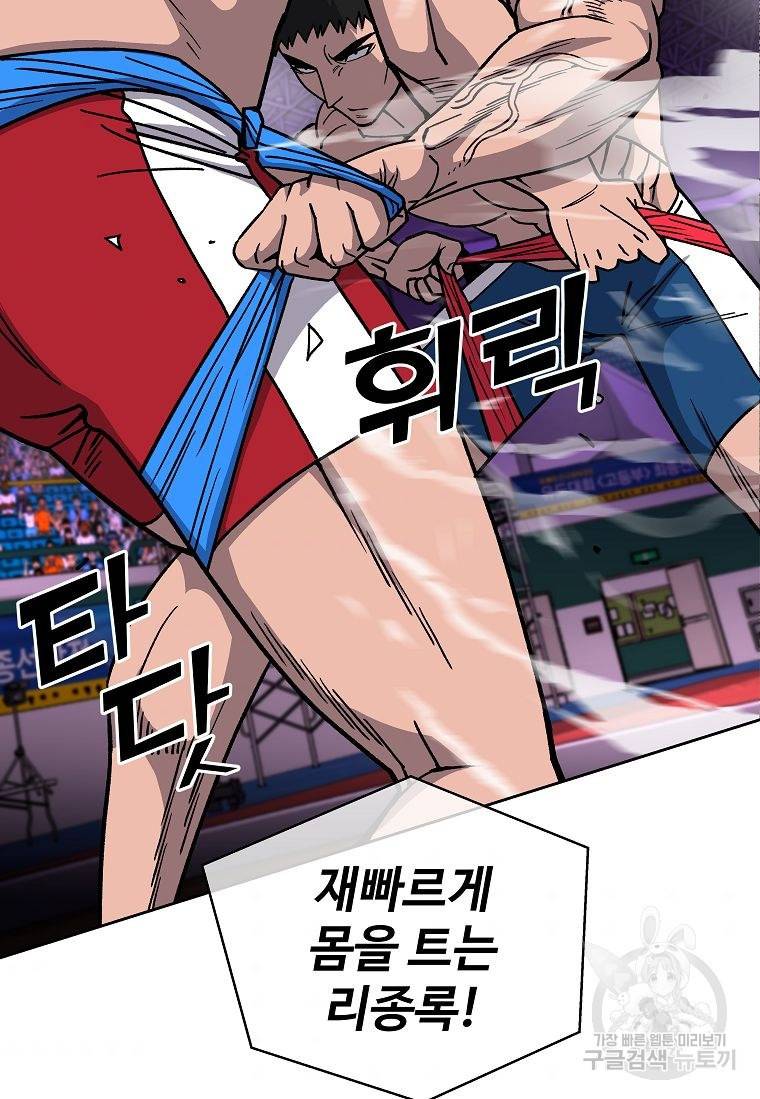 씨름의 희열 11화 7