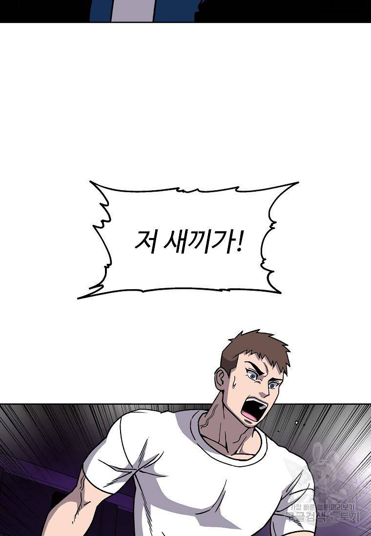 씨름의 희열 11화 19