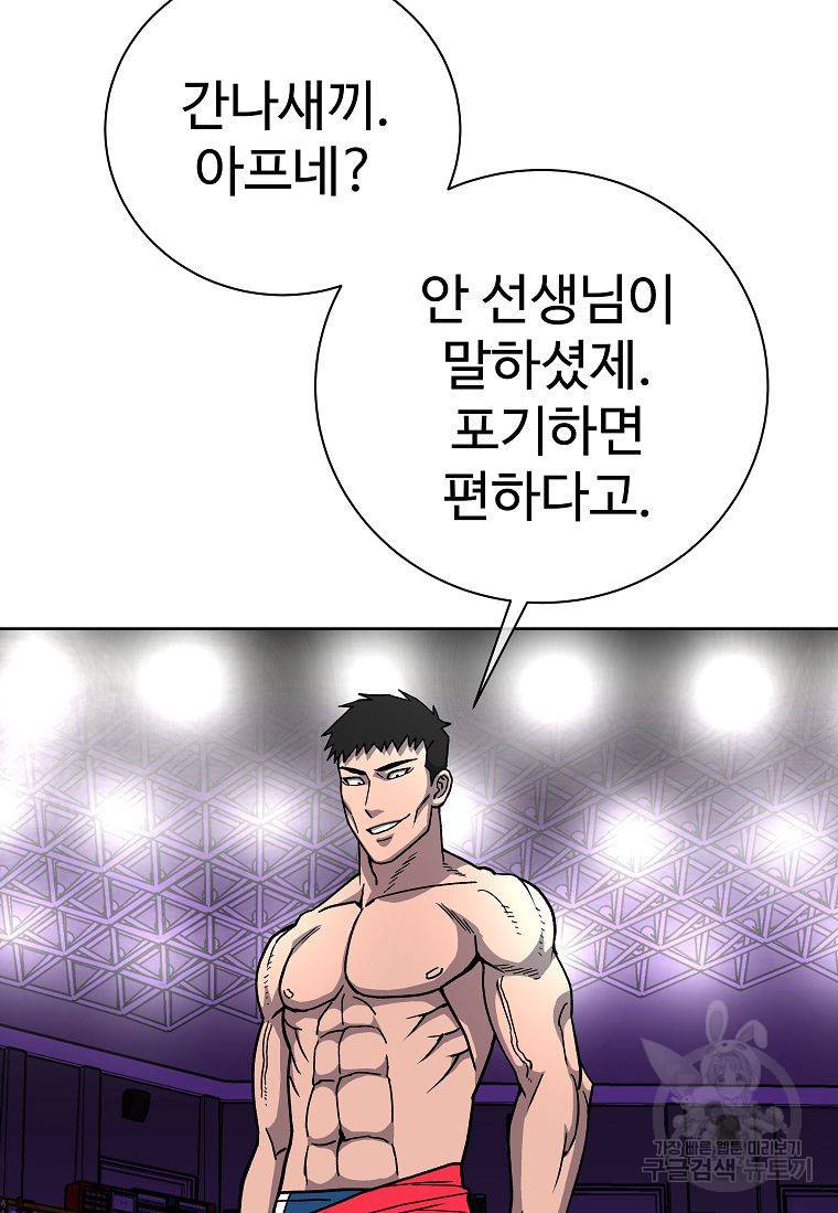 씨름의 희열 11화 24