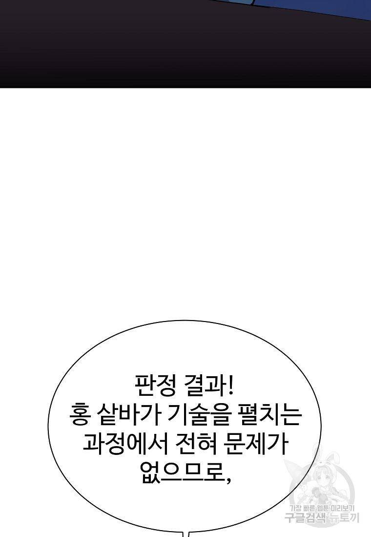 씨름의 희열 11화 27