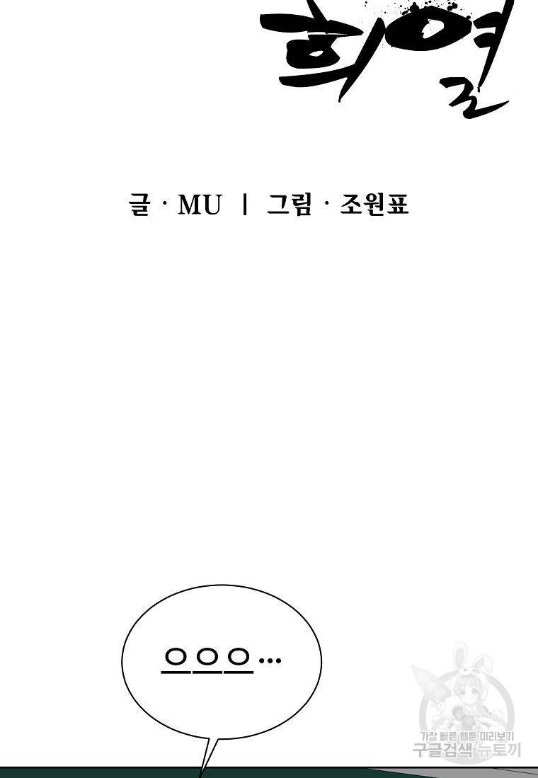 씨름의 희열 11화 33