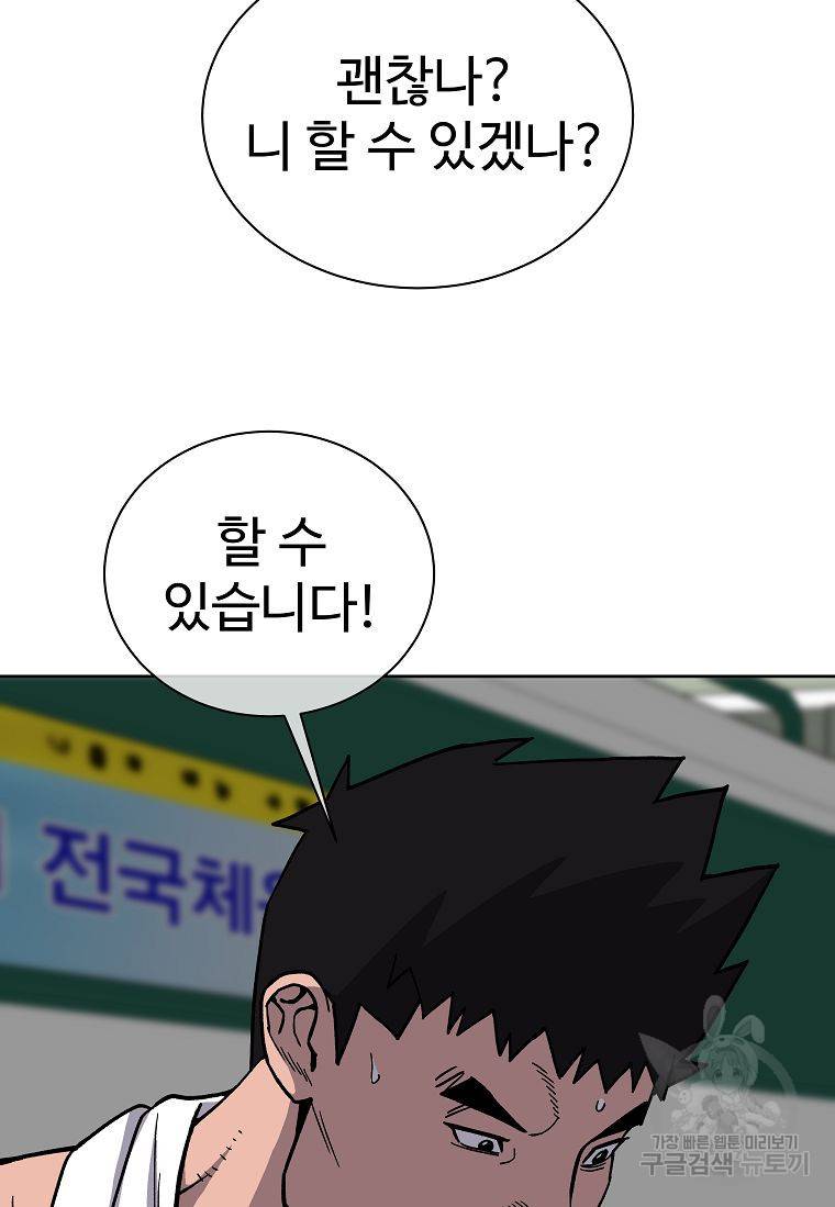 씨름의 희열 11화 35