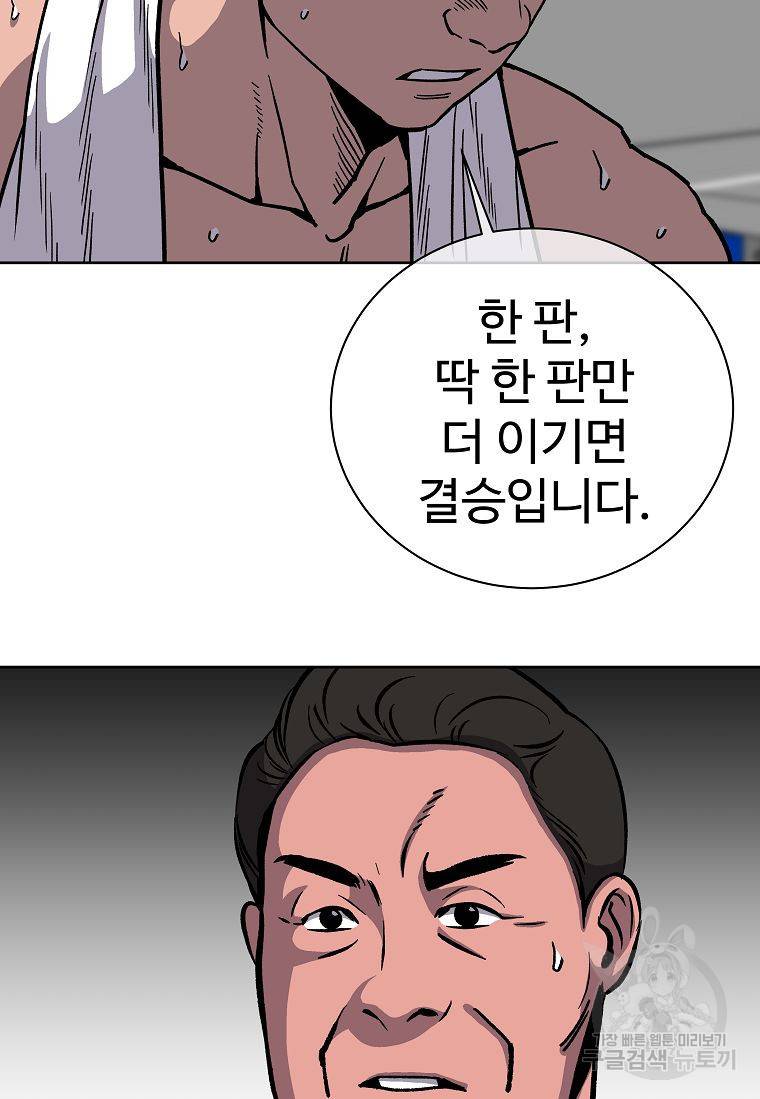 씨름의 희열 11화 36