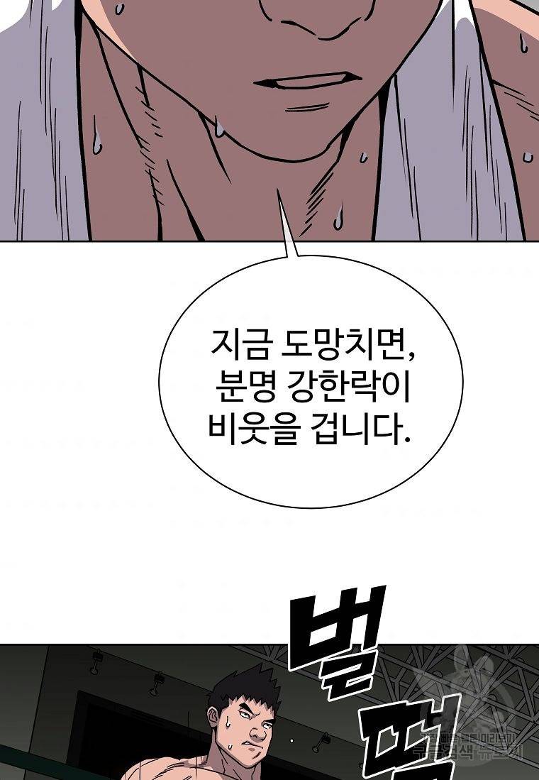 씨름의 희열 11화 38