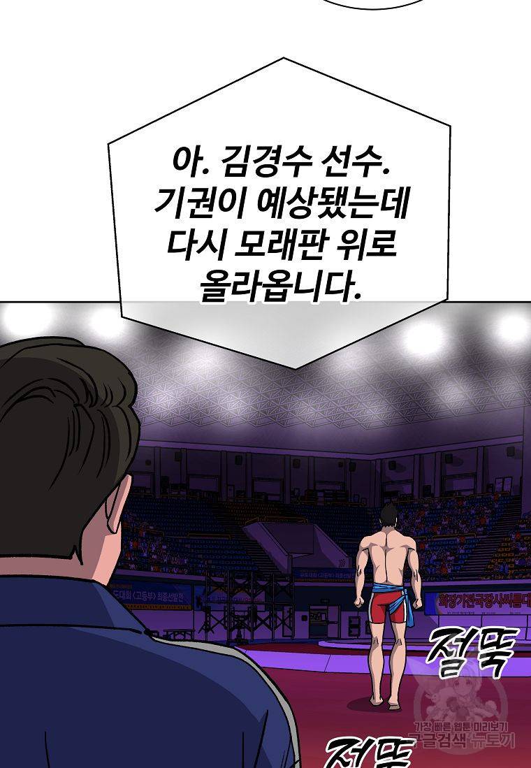 씨름의 희열 11화 43