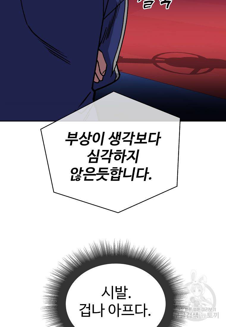 씨름의 희열 11화 44