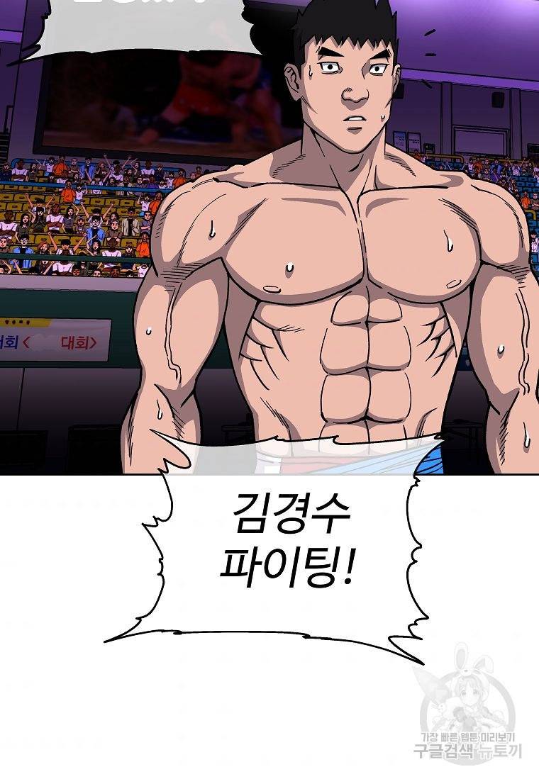 씨름의 희열 11화 47