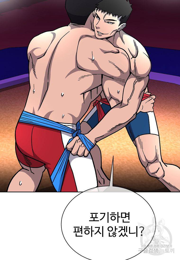 씨름의 희열 11화 50