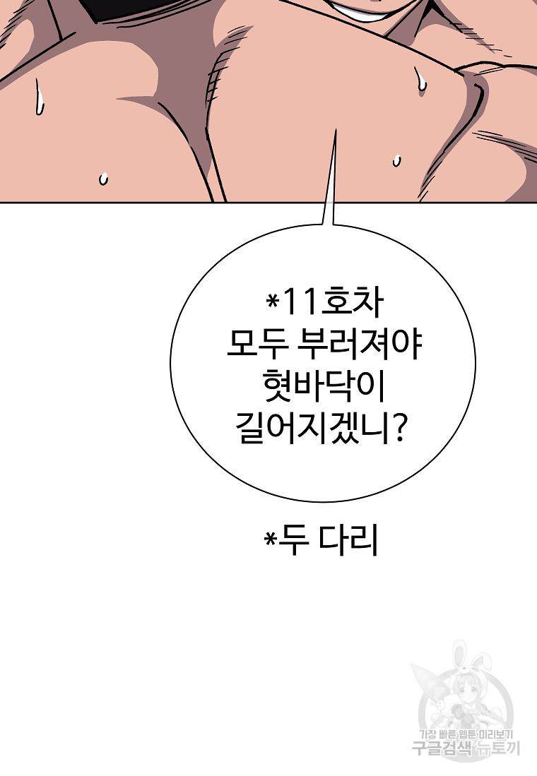 씨름의 희열 11화 53