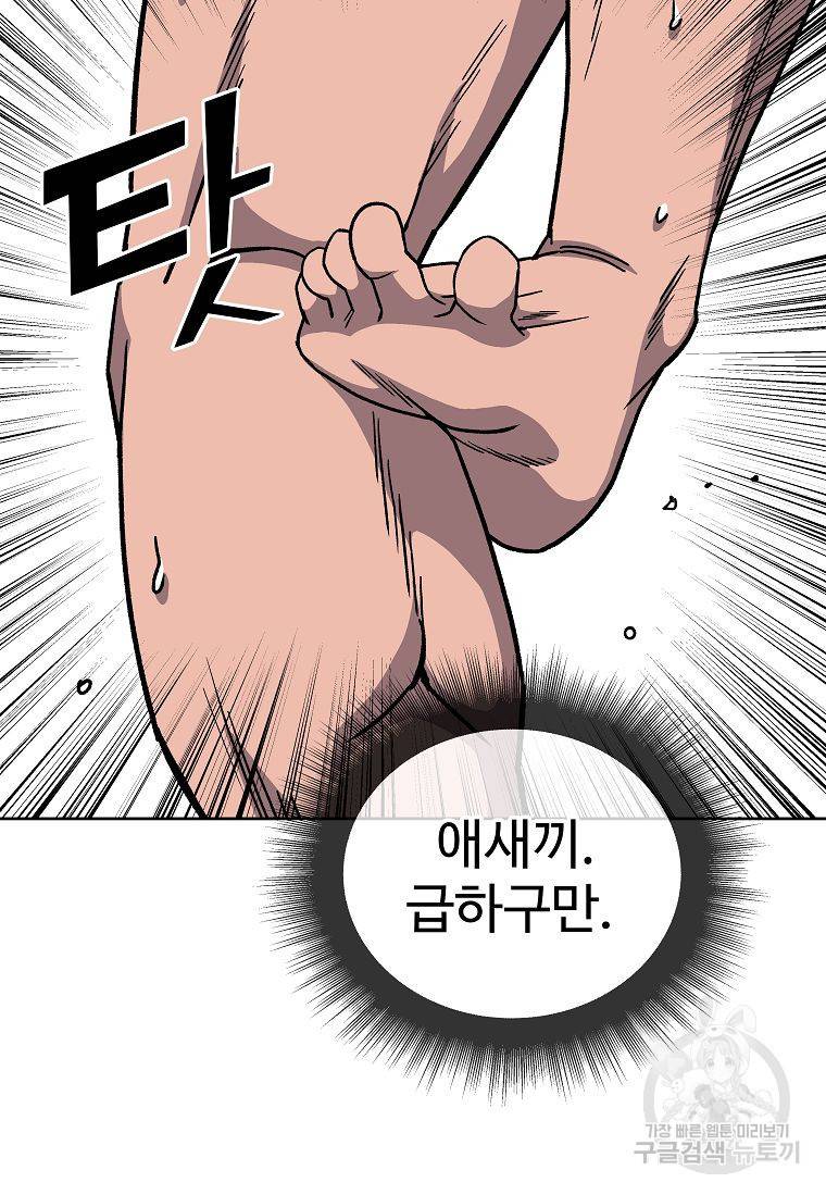 씨름의 희열 11화 56