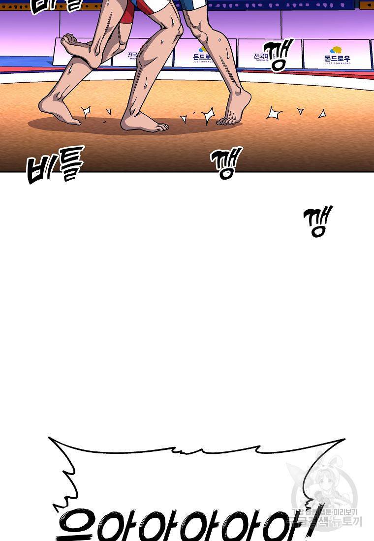 씨름의 희열 11화 60