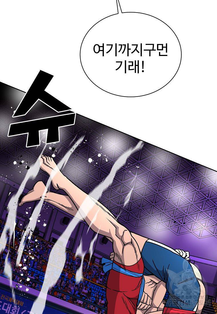씨름의 희열 11화 68