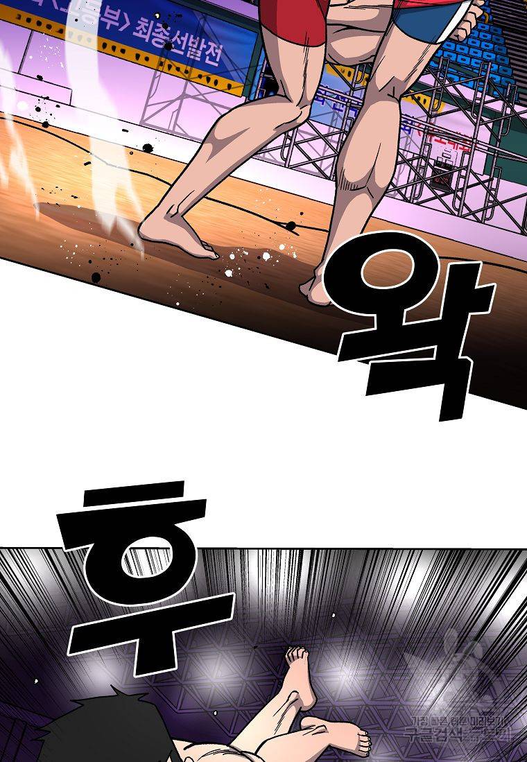 씨름의 희열 11화 69