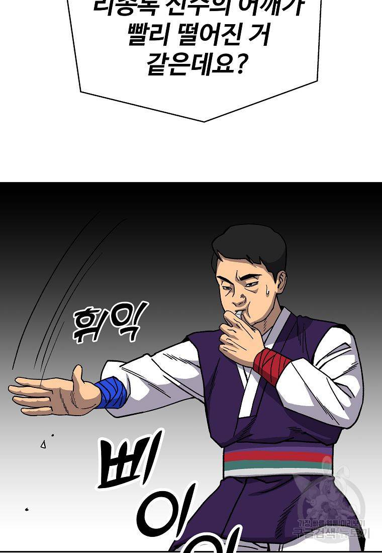 씨름의 희열 11화 74