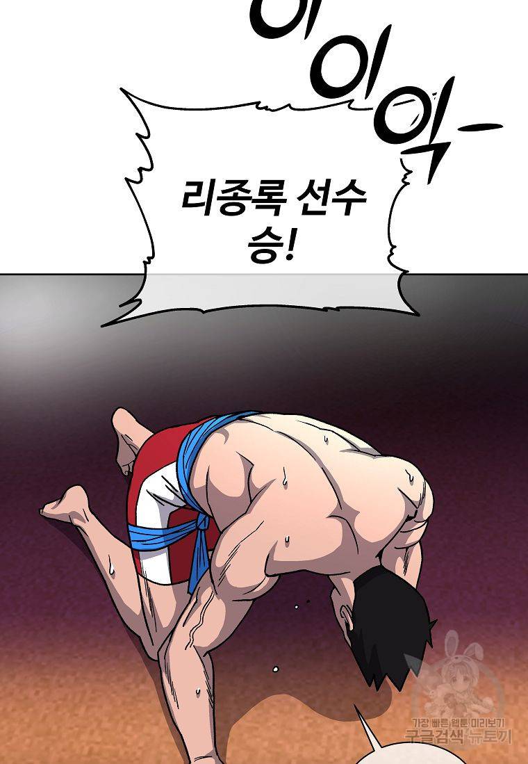 씨름의 희열 11화 75