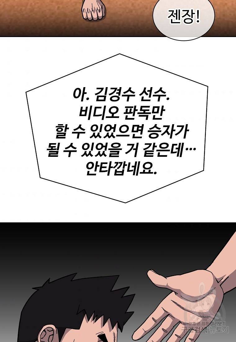 씨름의 희열 11화 76