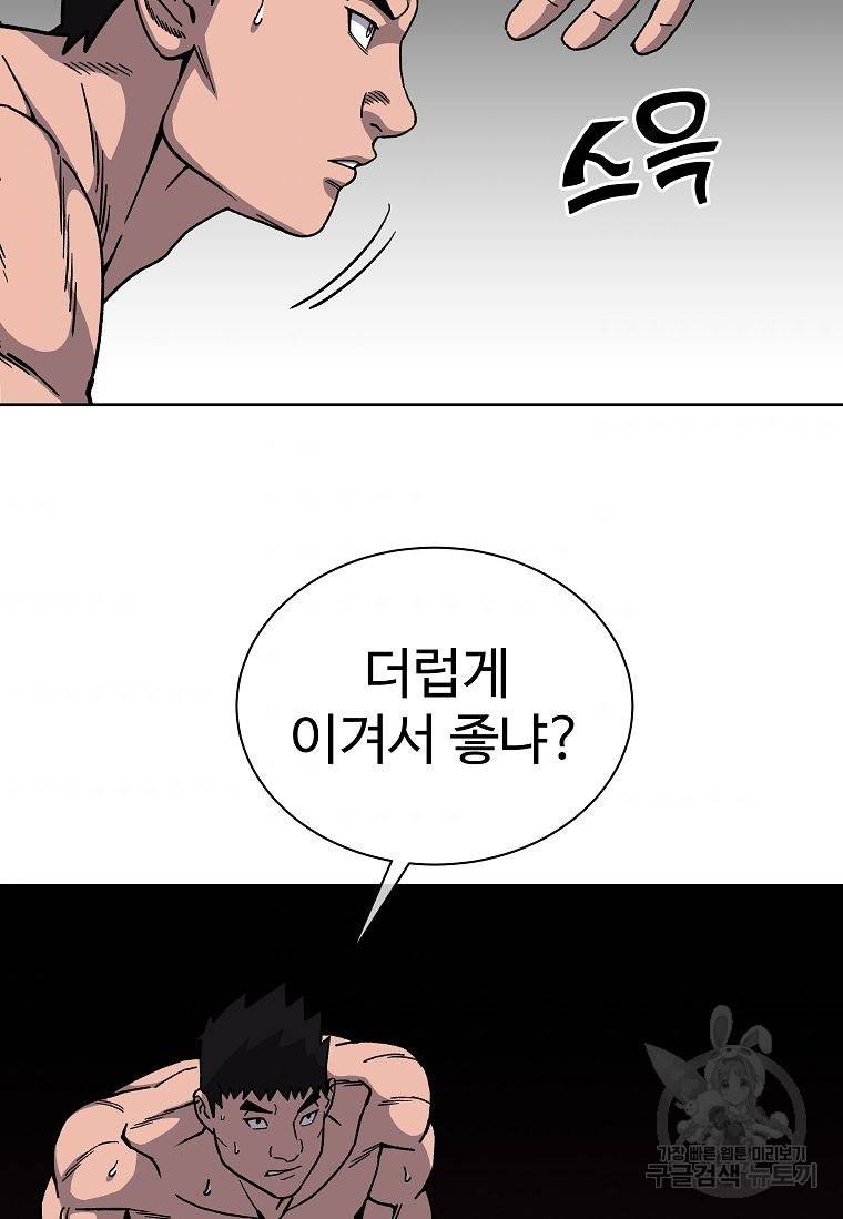 씨름의 희열 11화 77