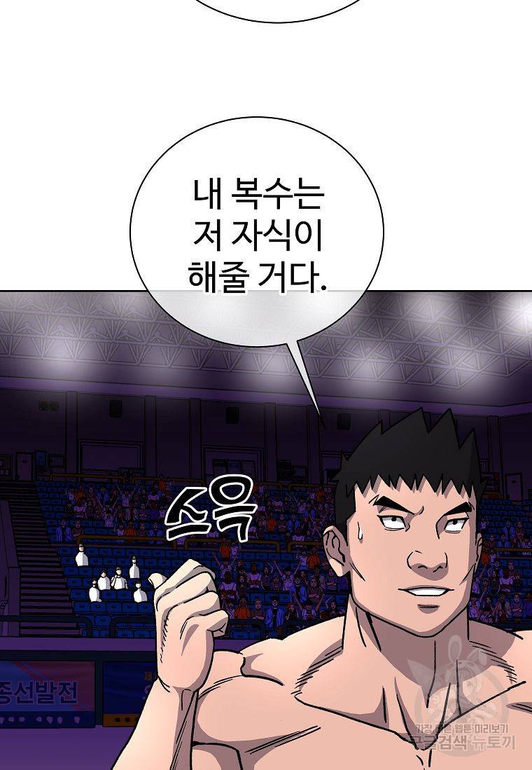 씨름의 희열 11화 79