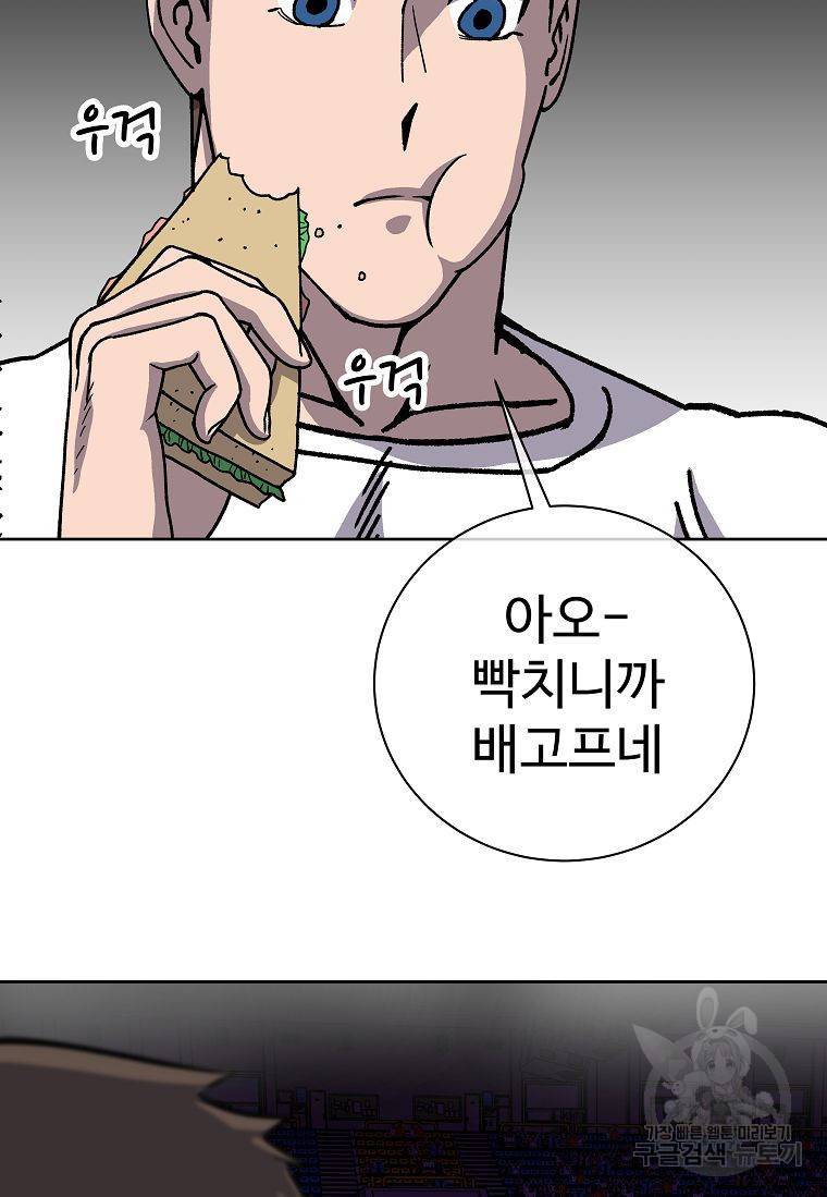 씨름의 희열 11화 81