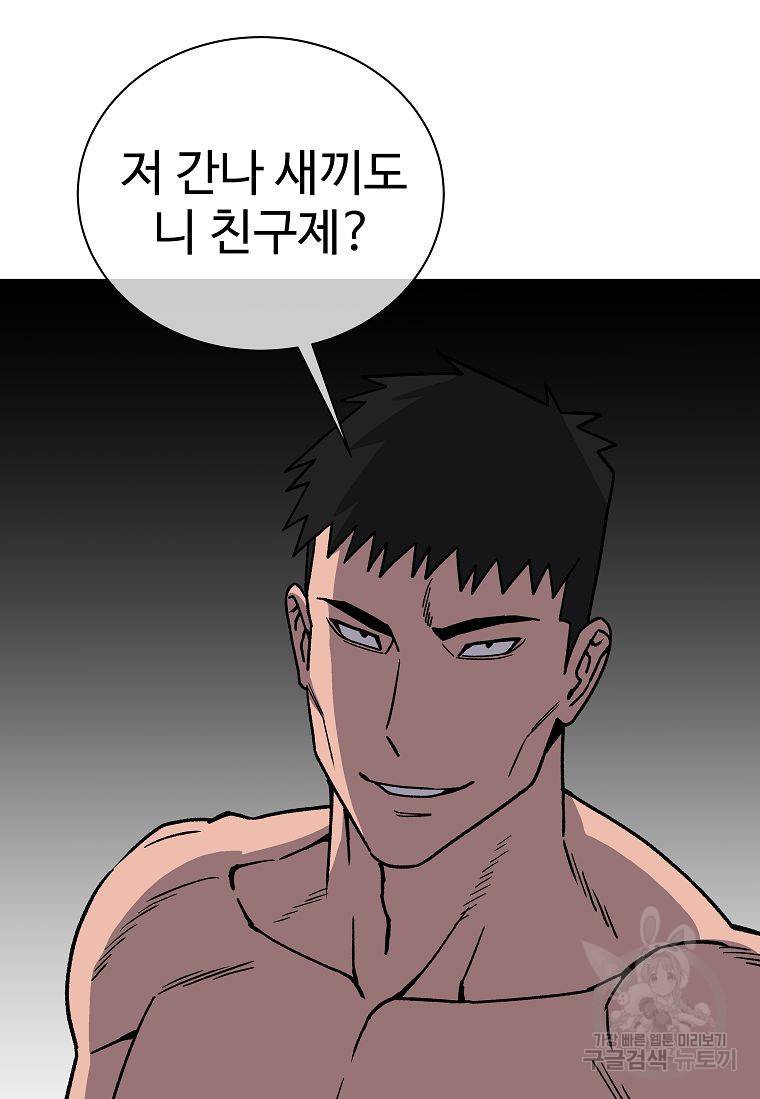 씨름의 희열 11화 83