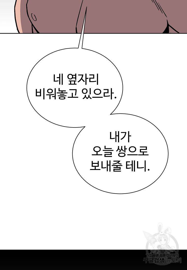 씨름의 희열 11화 84