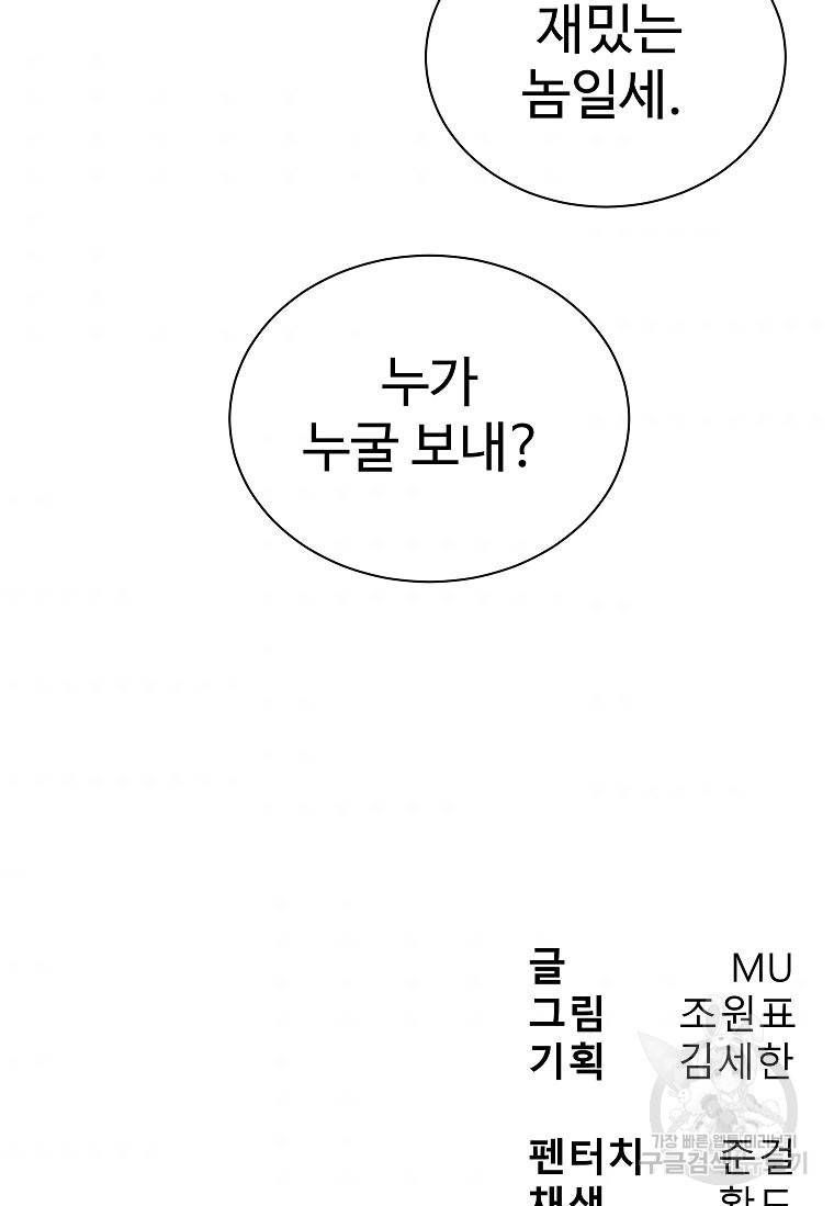 씨름의 희열 11화 86