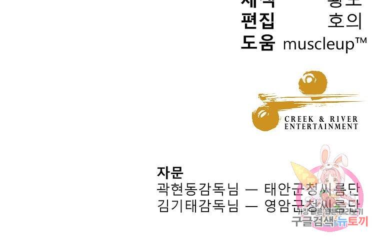 씨름의 희열 11화 87