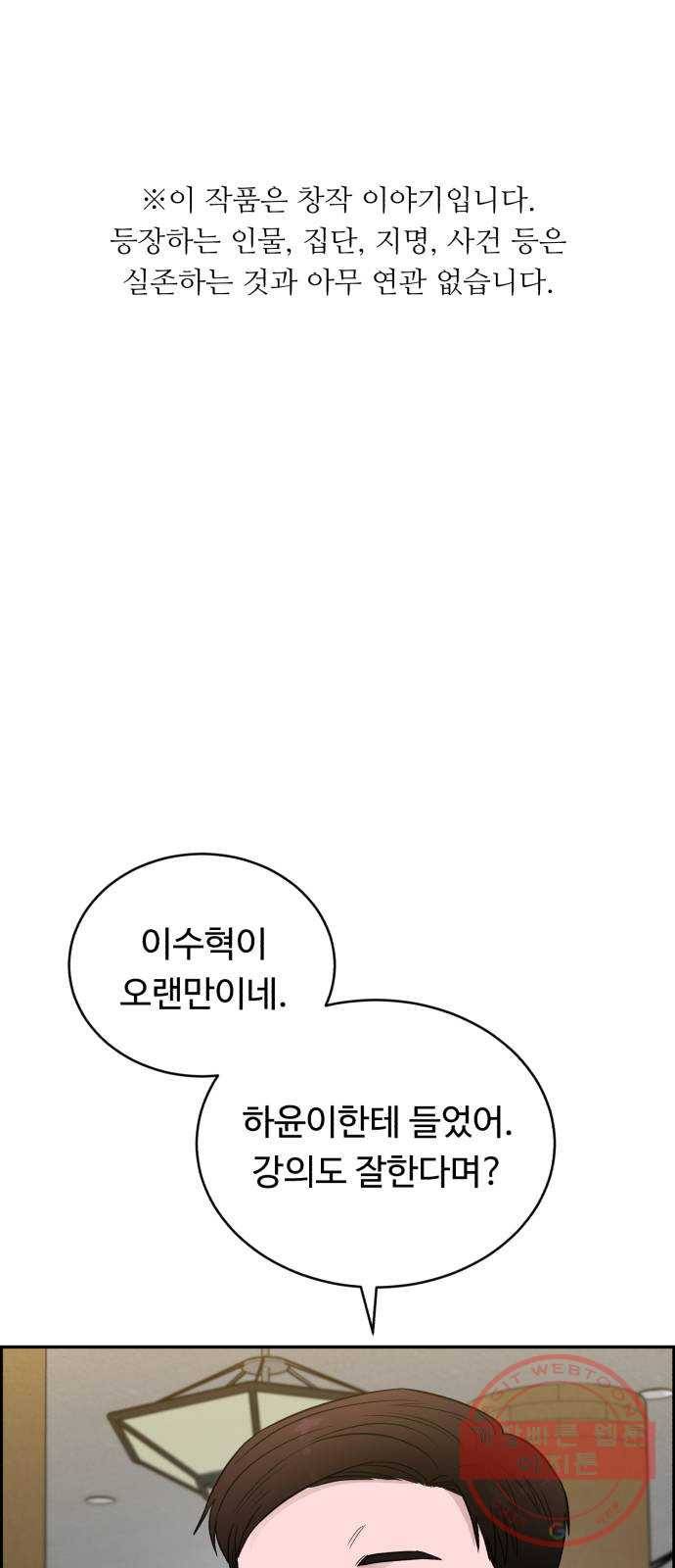 A.I. 닥터 46화 : 1년 차의 발표가 1
