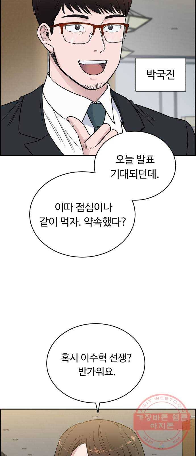 A.I. 닥터 46화 : 1년 차의 발표가 3