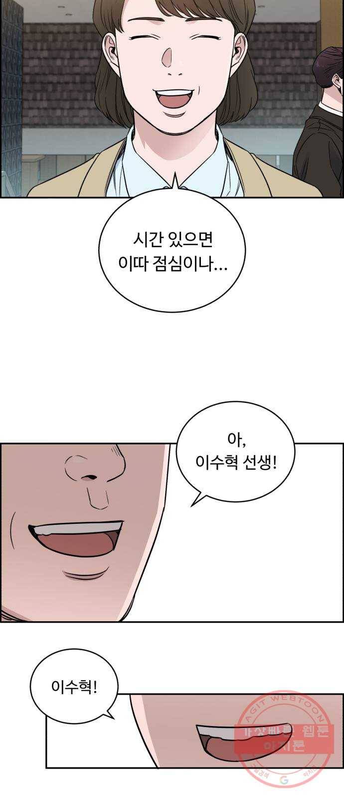 A.I. 닥터 46화 : 1년 차의 발표가 4