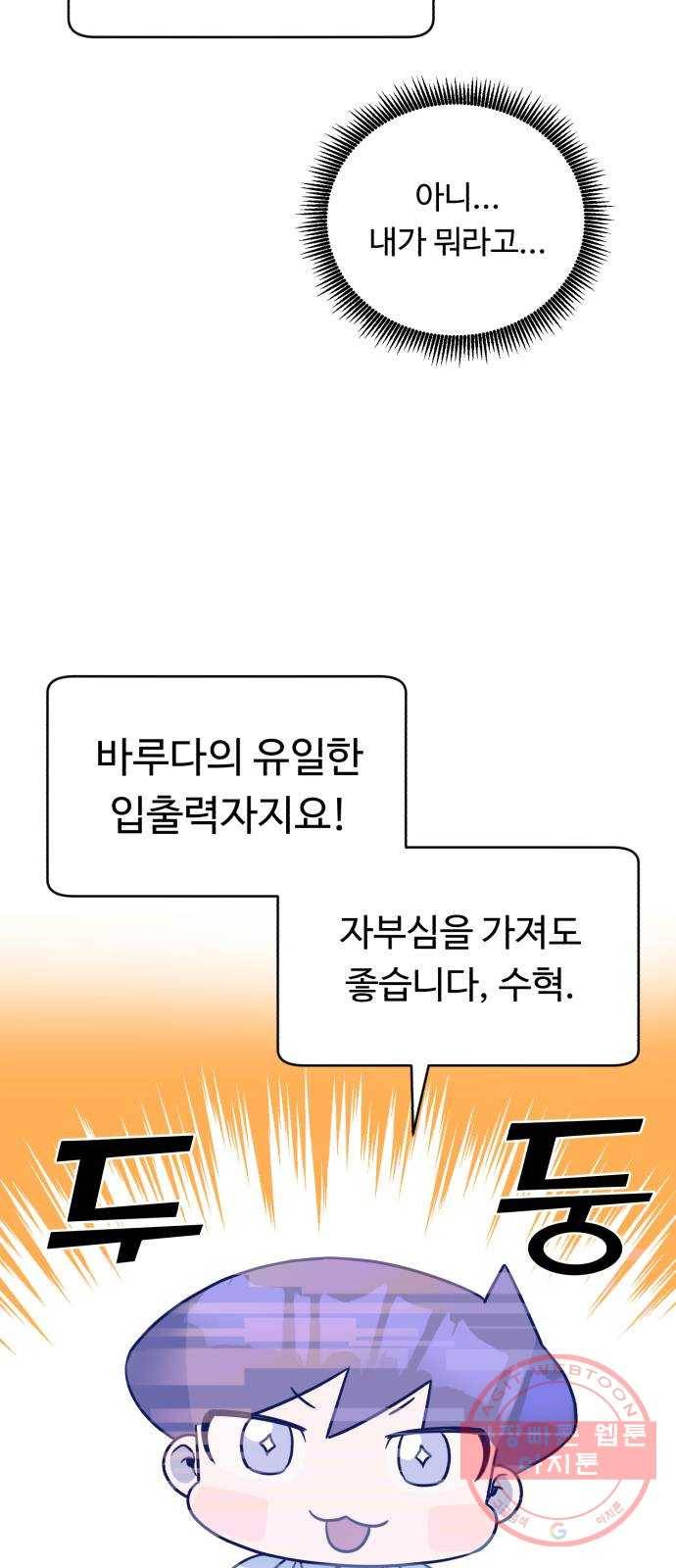 A.I. 닥터 46화 : 1년 차의 발표가 6