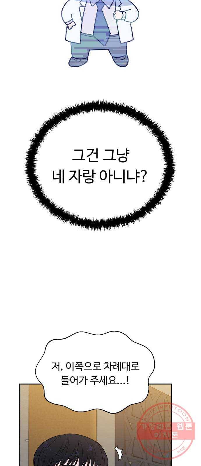 A.I. 닥터 46화 : 1년 차의 발표가 7