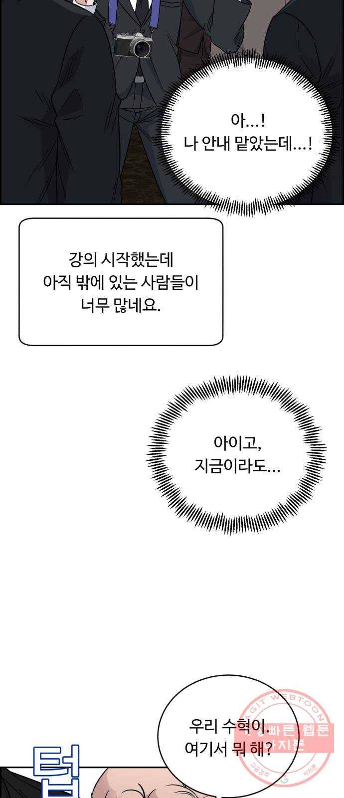 A.I. 닥터 46화 : 1년 차의 발표가 9